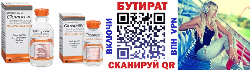 БУТИРАТ GHB Малаховка