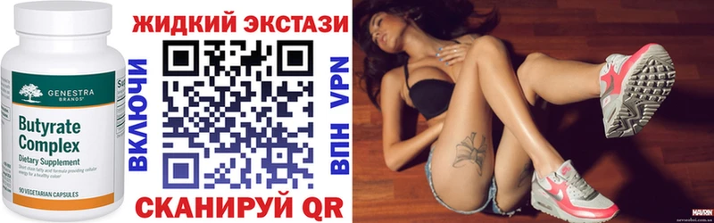 Бутират BDO  Малаховка 