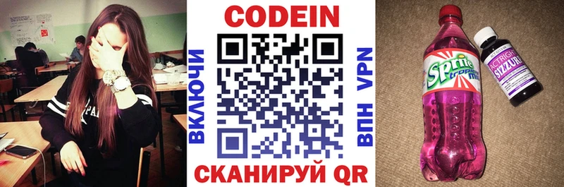 где найти наркотики  Малаховка  Codein напиток Lean (лин) 