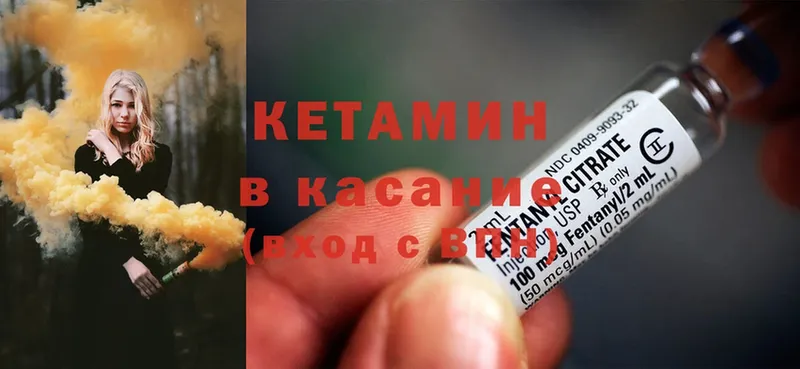 Кетамин ketamine  закладка  Малаховка 