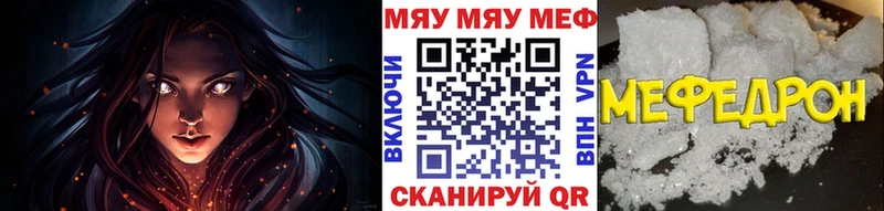 Мефедрон  Малаховка
