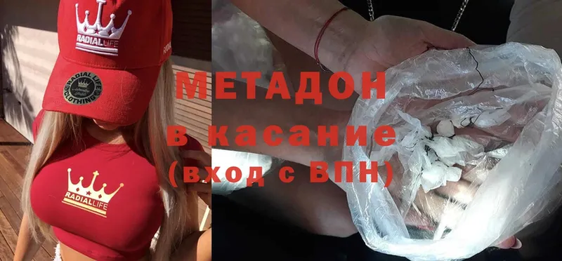 что такое   Малаховка  Метадон methadone 